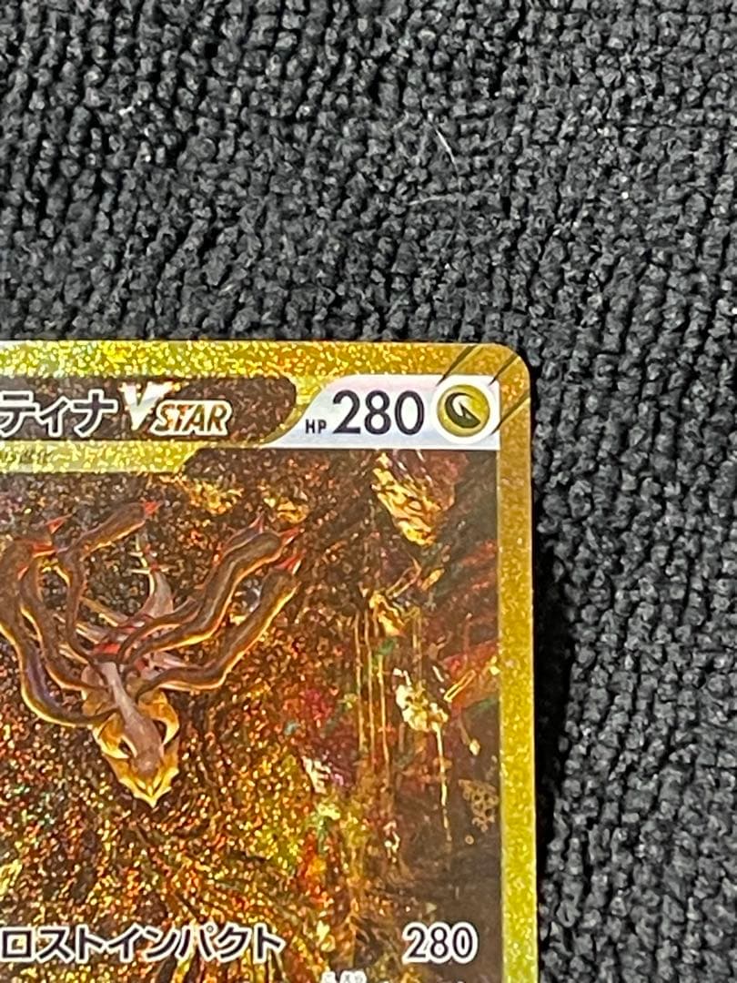 『即日発送』　ギラティナVSTAR UR