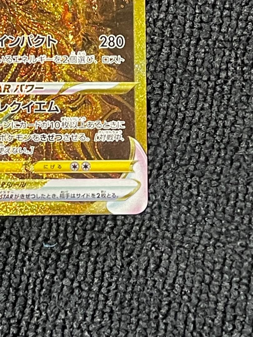 『即日発送』　ギラティナVSTAR UR