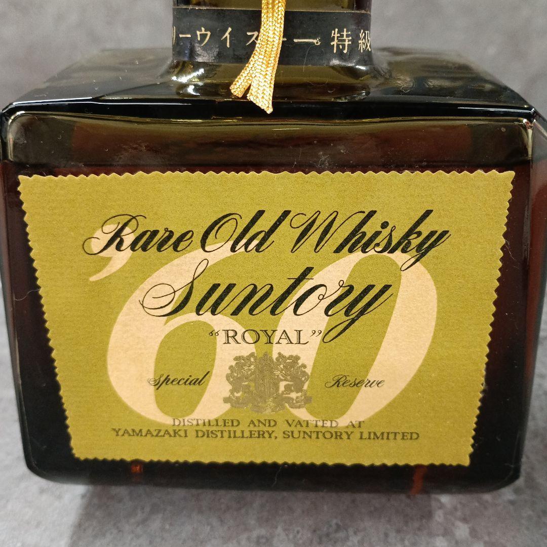 サントリーウイスキー　ローヤル60　中之島 未開栓