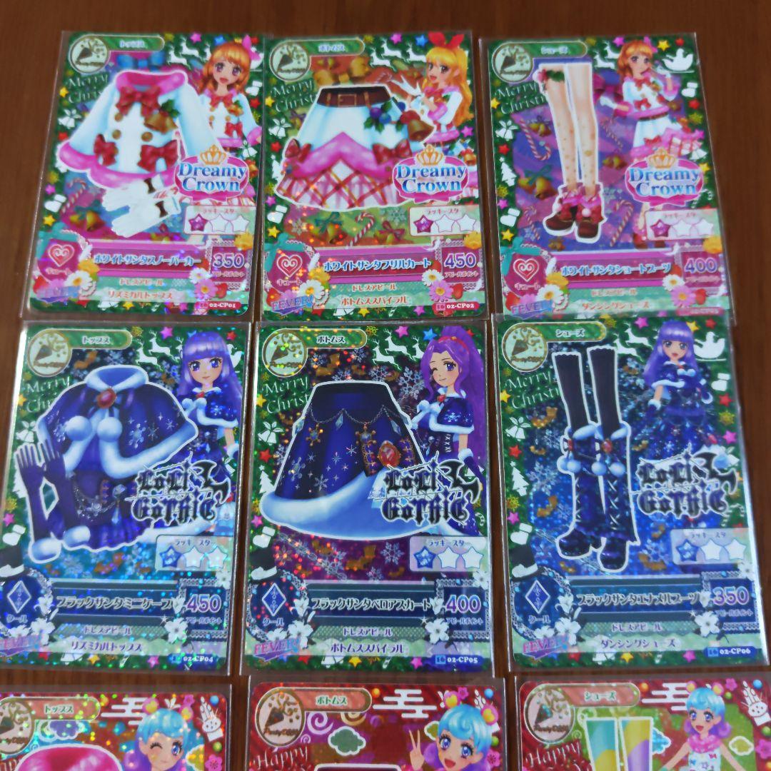 アイカツ ホワイトサンタスノー ブラックサンタ 他