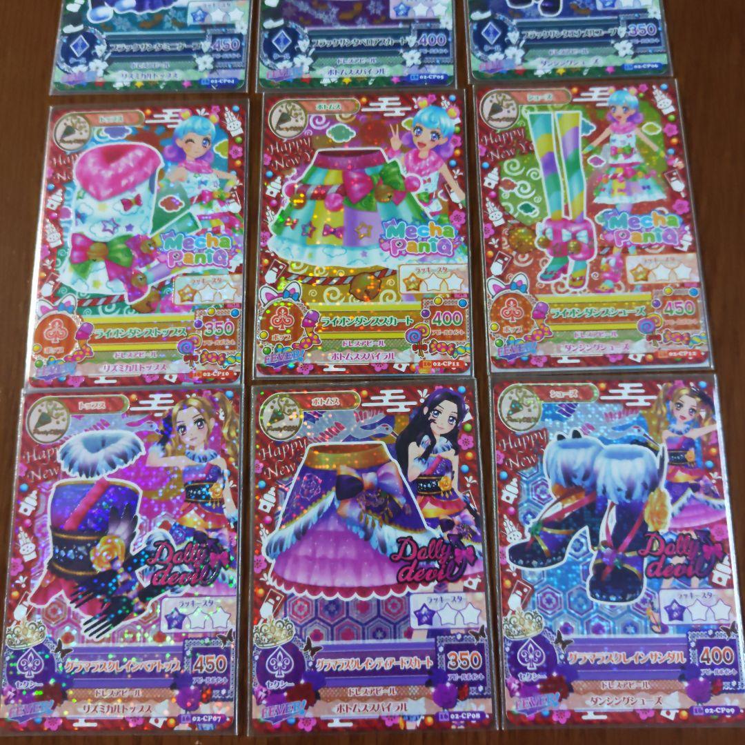 アイカツ ホワイトサンタスノー ブラックサンタ 他