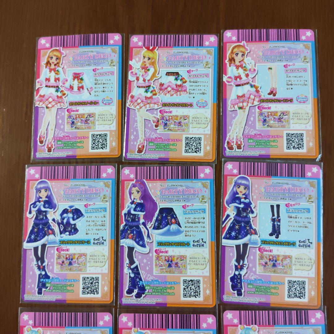 アイカツ ホワイトサンタスノー ブラックサンタ 他