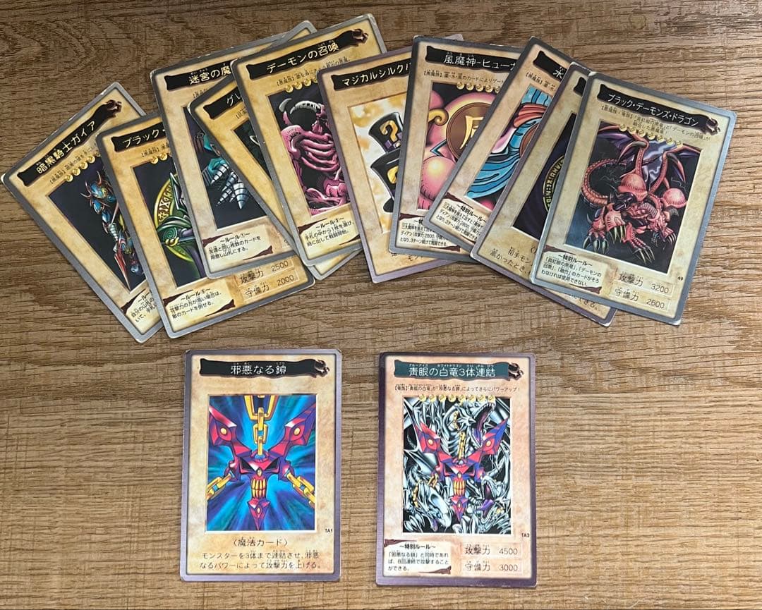 バンダイ版 遊戯王 邪悪なる鎖 おまけ