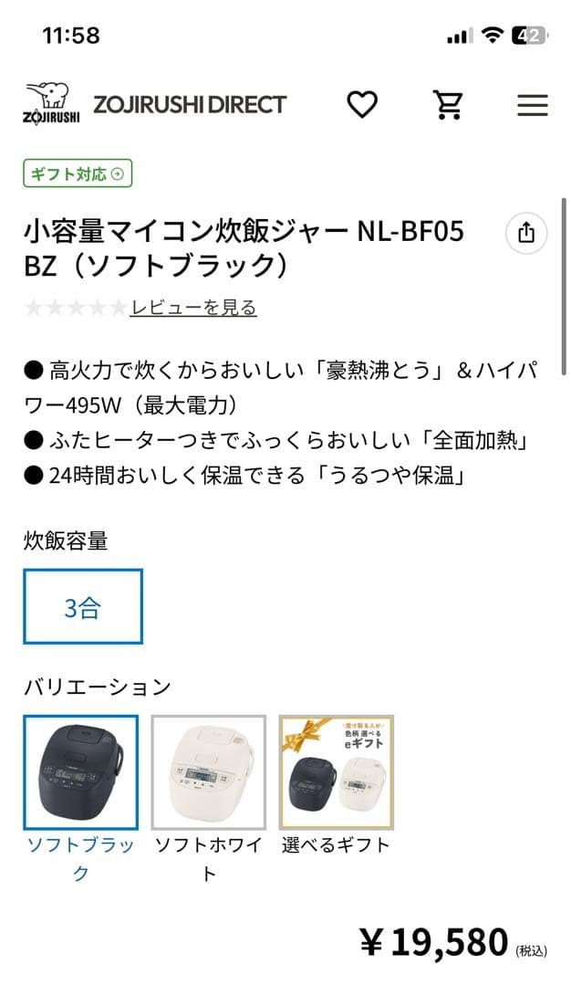 象印　小容量マイコン炊飯ジャー NL-BF05 BZ（ソフトブラック）