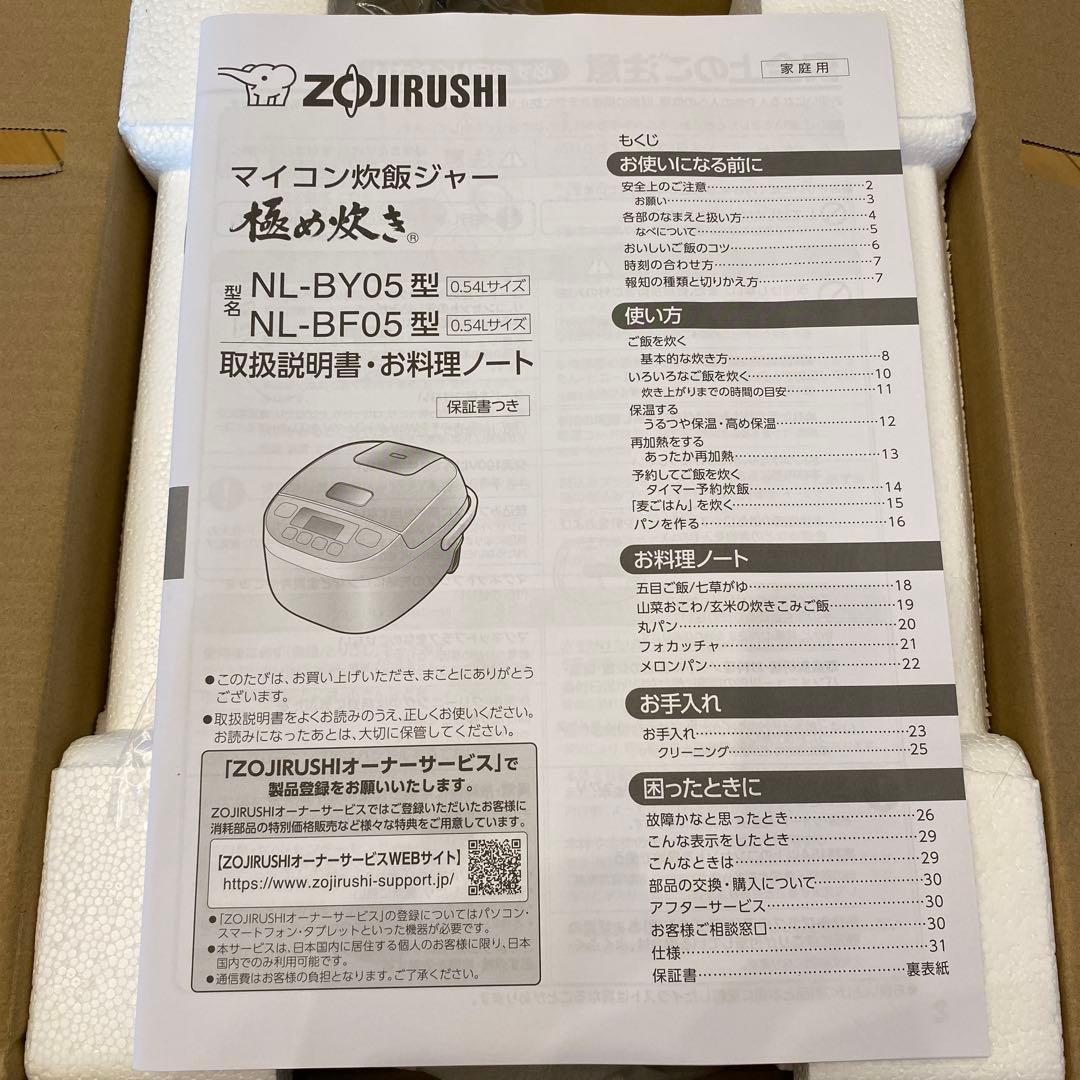 象印　小容量マイコン炊飯ジャー NL-BF05 BZ（ソフトブラック）