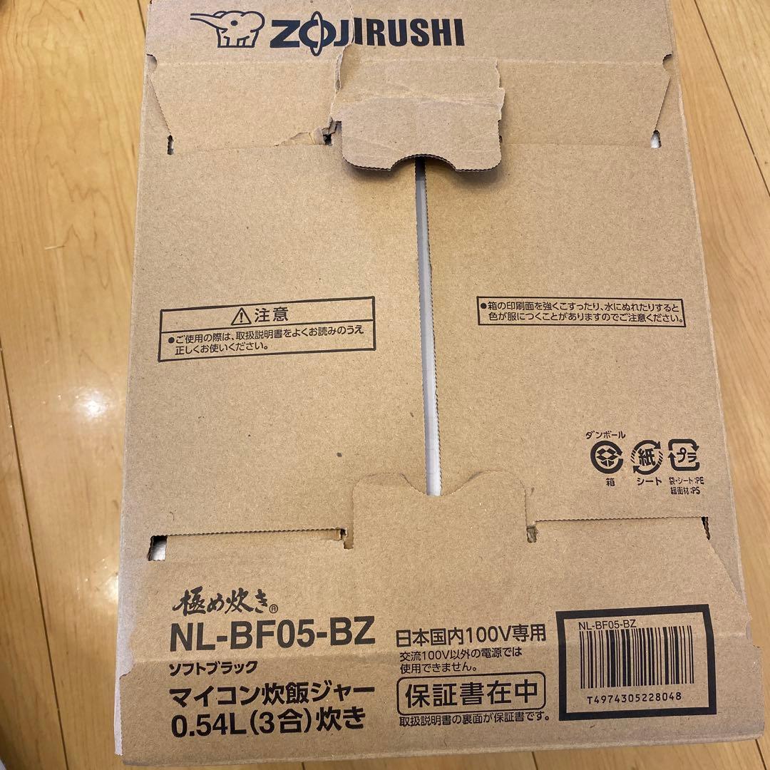 象印　小容量マイコン炊飯ジャー NL-BF05 BZ（ソフトブラック）