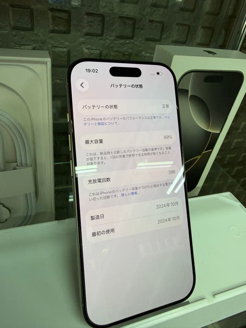 【美品】iPhone16pro 128GB BT89% 付属品完備 フィルム付！