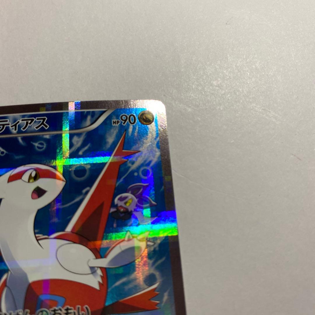 ポケモンカード 伝説キラコレクション ラティアス 018/027 R CP2