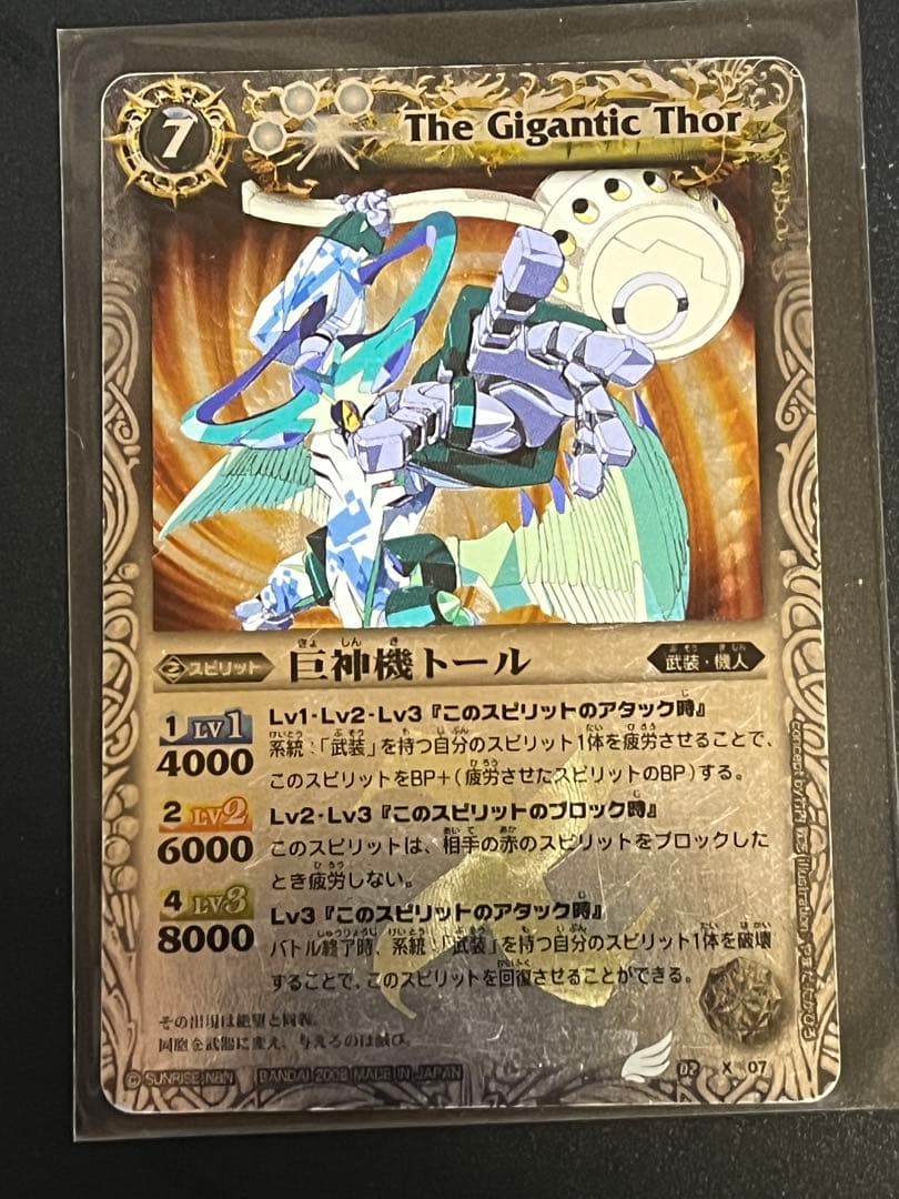 【PSA9】BS01-X01 龍皇ジークフリード X その他