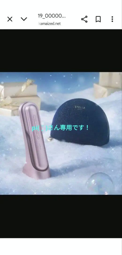 STELLA BEAUTY レーザー&EMSリフトブラシ PRO 2.0