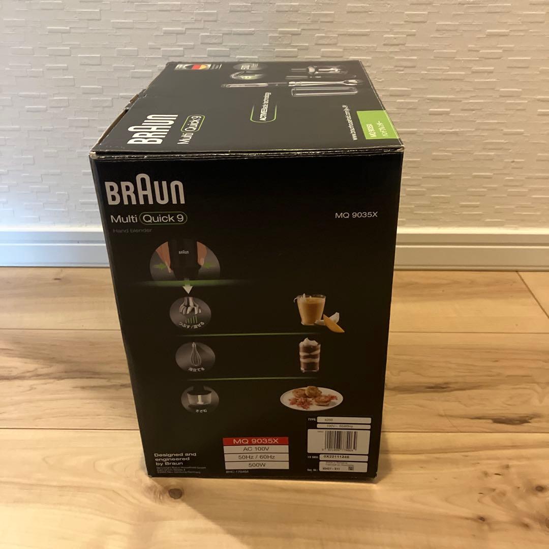 BRAUN Multi Quick9 ハンドブレンダー　MQ9035X
