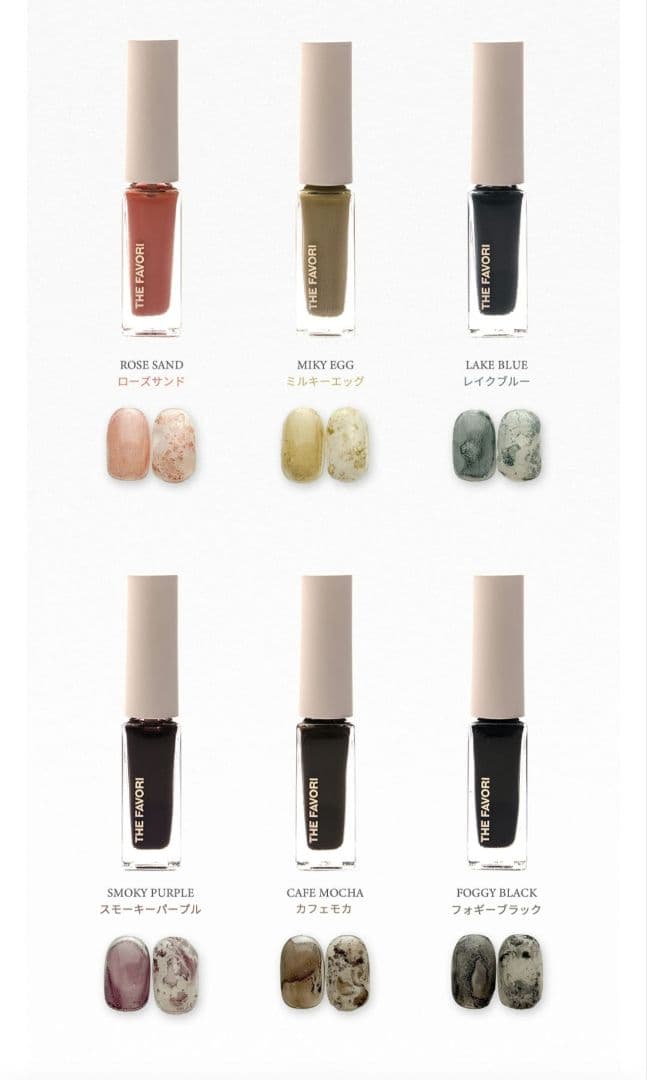 THE FAVORI RAW EARTH EDITION インク