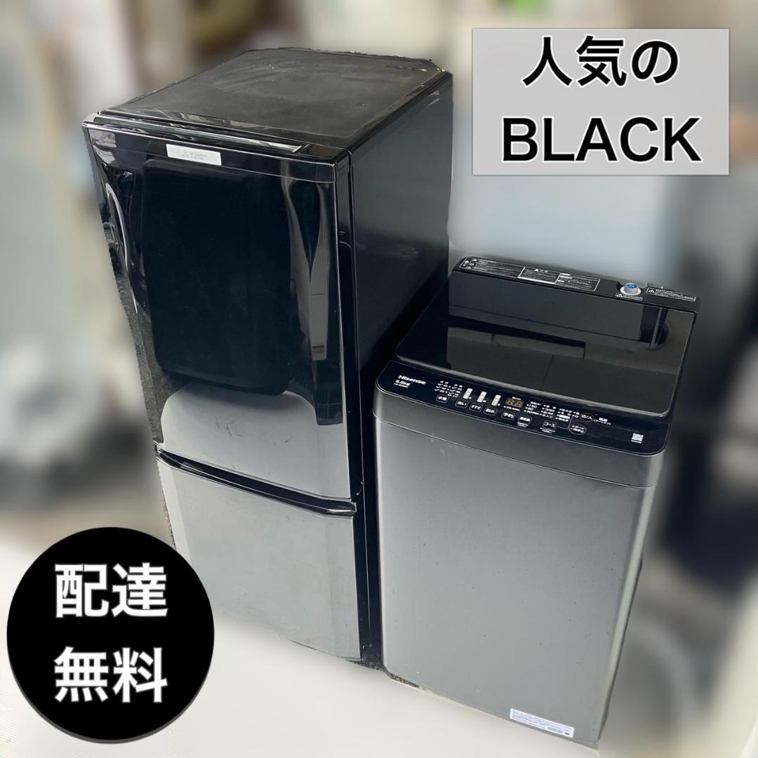 【福岡市限定】良品 ブラック 家電セット （配送設置無料）（日時指定可能）