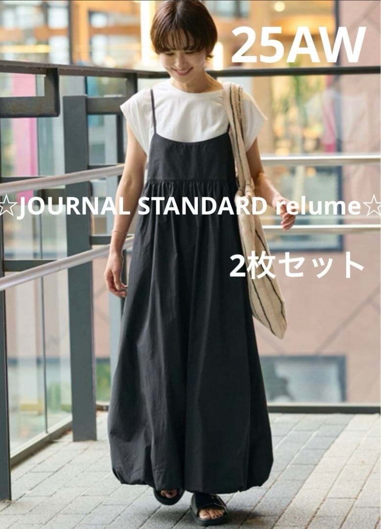 ノラシム‼️【ジャーナルスタンダード レリューム 】バルーンキャミワンピ２点