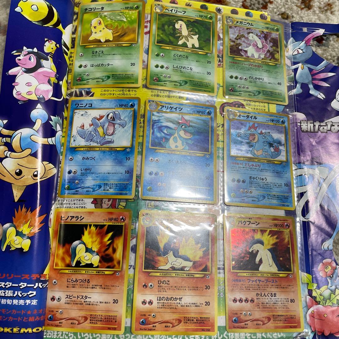 【激レア】ポケモンカード neoシリーズ バインダーファイル　カードコンプリート