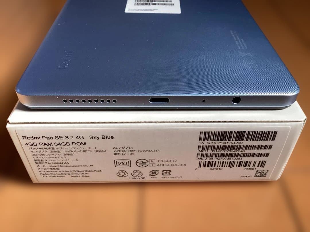 【美品】Redmi Pad SE 8.7 セルラーモデル スカイブルー