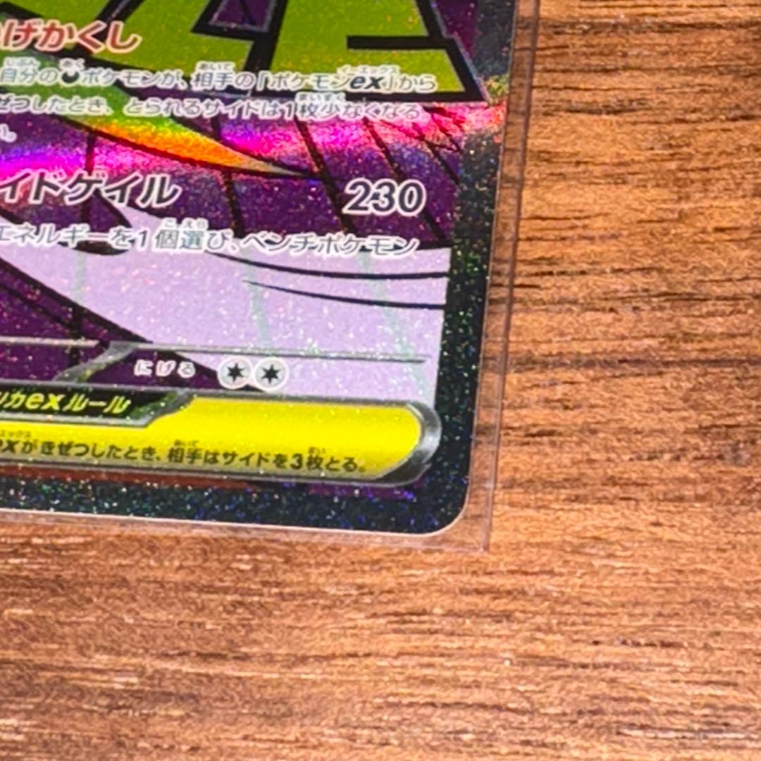 美品　メガリザードンXex 、メガゲンガーex MA