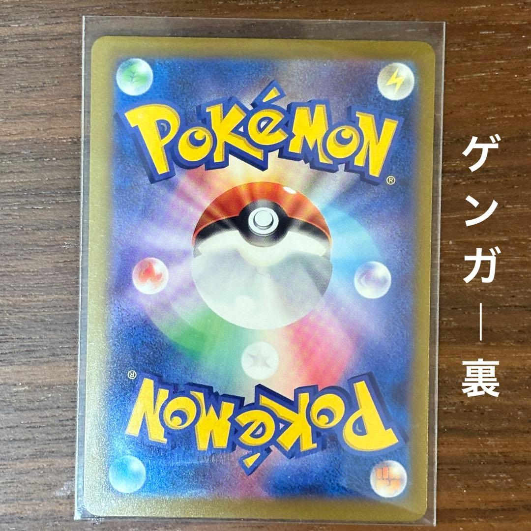 美品　メガリザードンXex 、メガゲンガーex MA