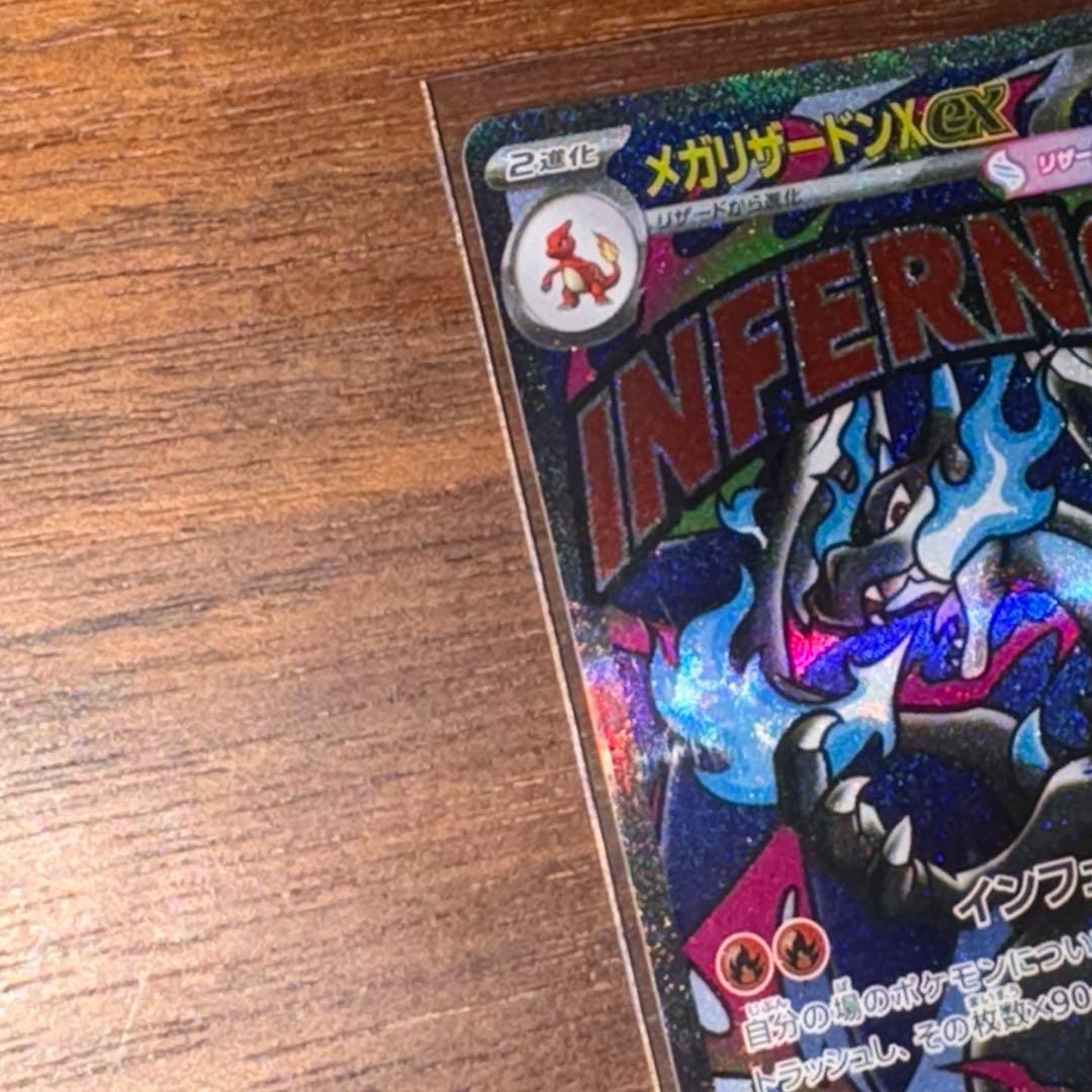美品　メガリザードンXex 、メガゲンガーex MA