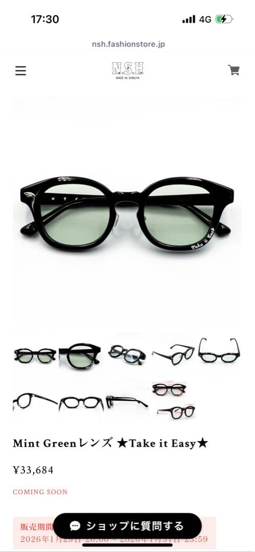 n.s.h Take it Easy ミントグリーンレンズ サングラス