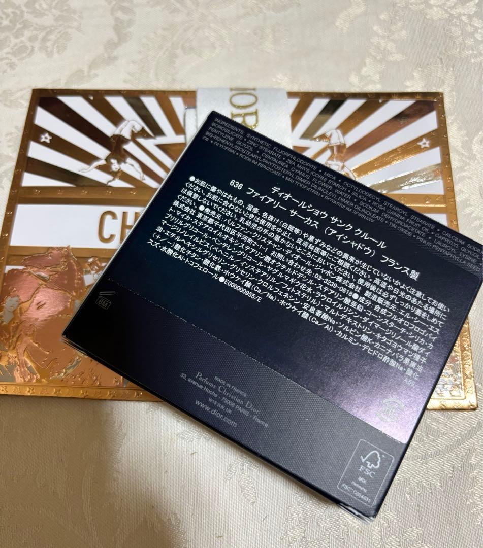 ディオール　ホリデー　限定　サンククルール 636 ファイアリーサーカス　新品