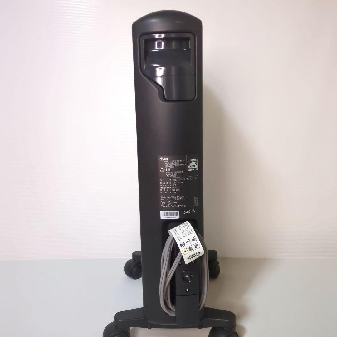 新品リモコン付き デロンギ オイルヒーター MDHU12-PB