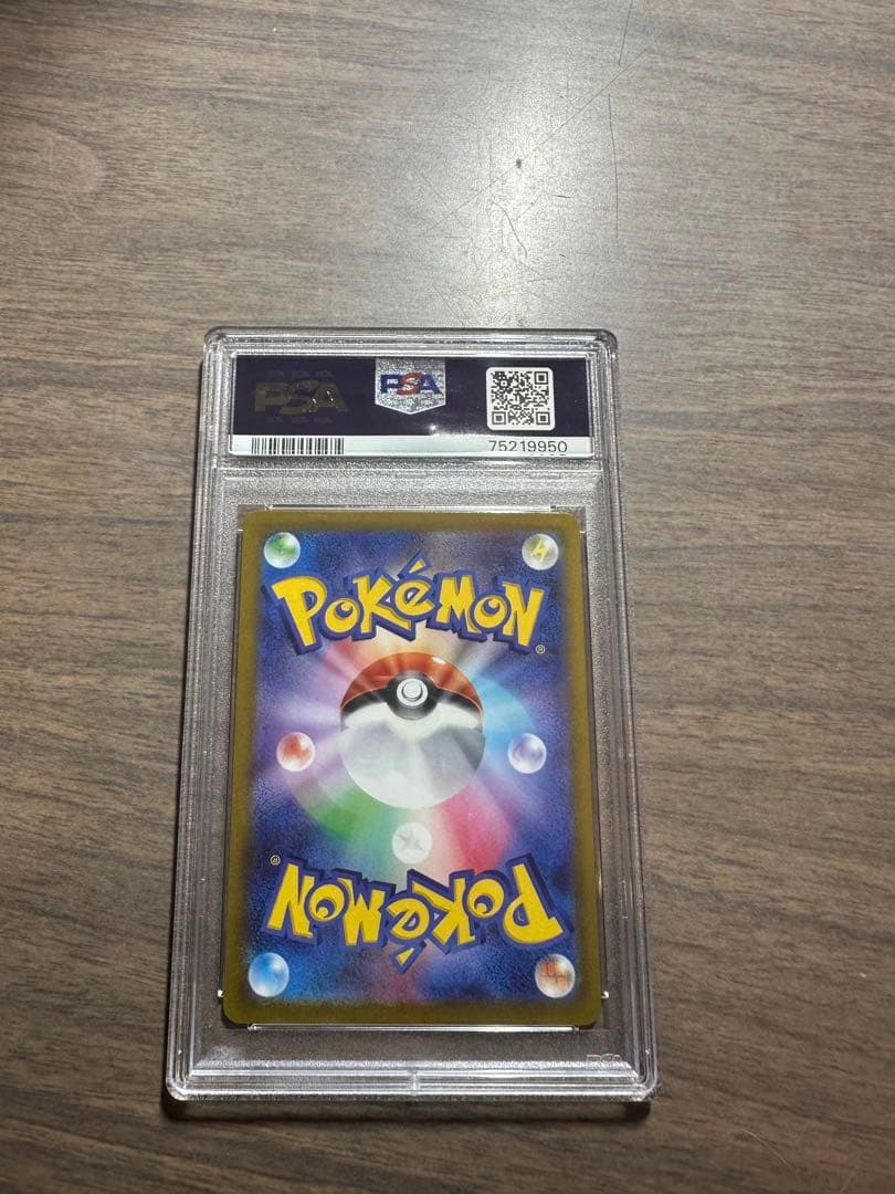 ポケモンカード PSA ピカチュウ　プロモ　PSA10