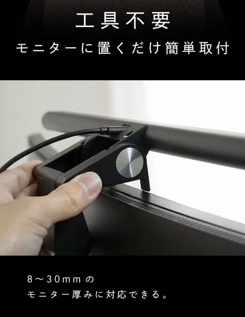 【PLUSDEN】モニターライト+WEBカメラ　※２日使用品