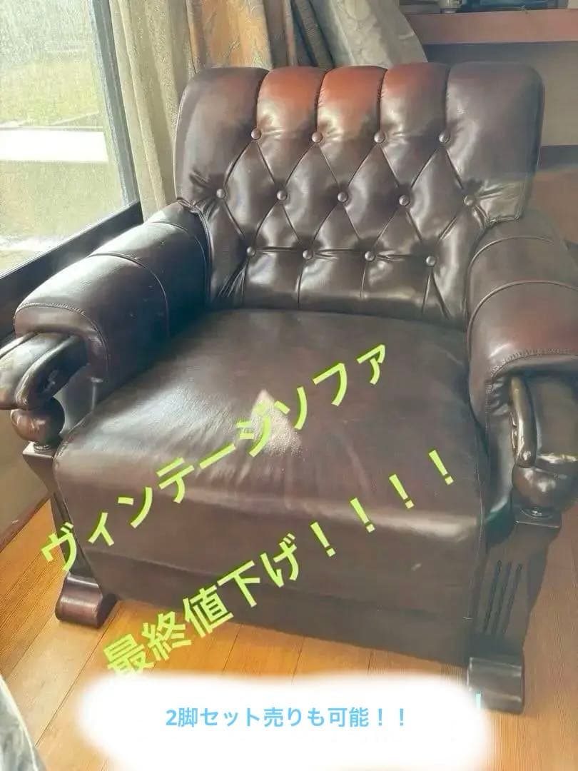 オールドカリモク1人掛けソファ