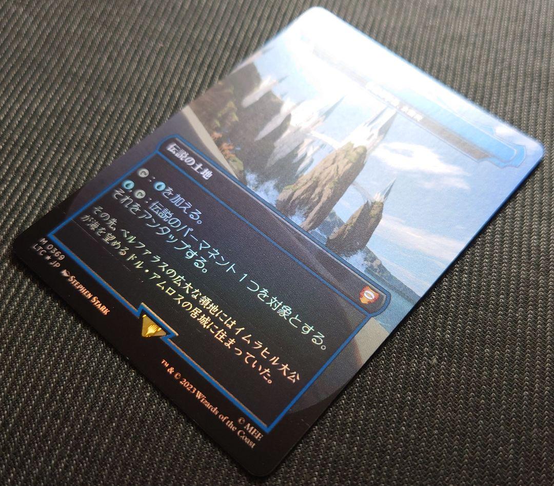 mtg 国産 FOIL ドル・アムロス 水辺の学舎、水面院 ボーダーレス