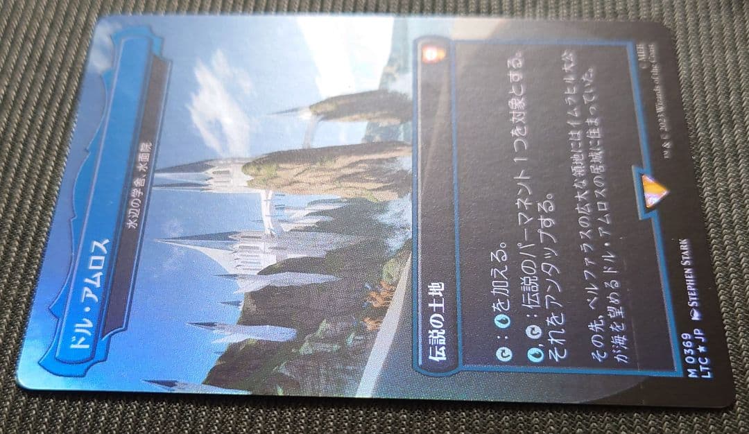 mtg 国産 FOIL ドル・アムロス 水辺の学舎、水面院 ボーダーレス