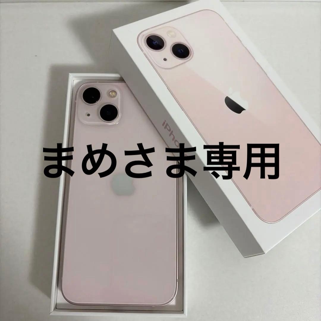 iPhone13 ピンク 128GB SIMフリー 付属品完備
