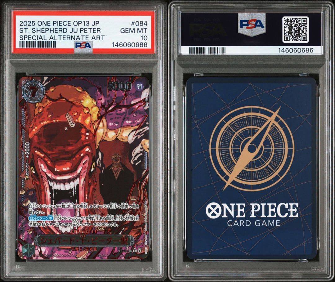 ワンピースカード　五老星　赤箔　レッドパラレル　5連番　PSA10 ゴッドパック