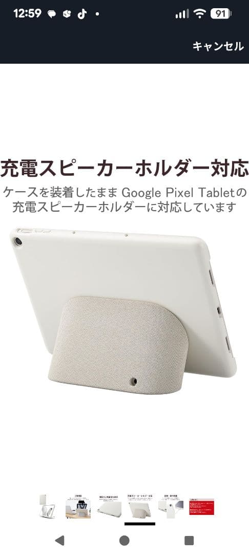 Androidタブレット本体 Google Pixel Tablet