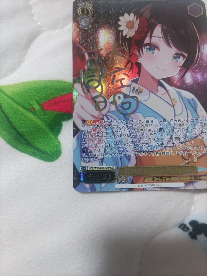 夏の思い出　大空スバル　ssp