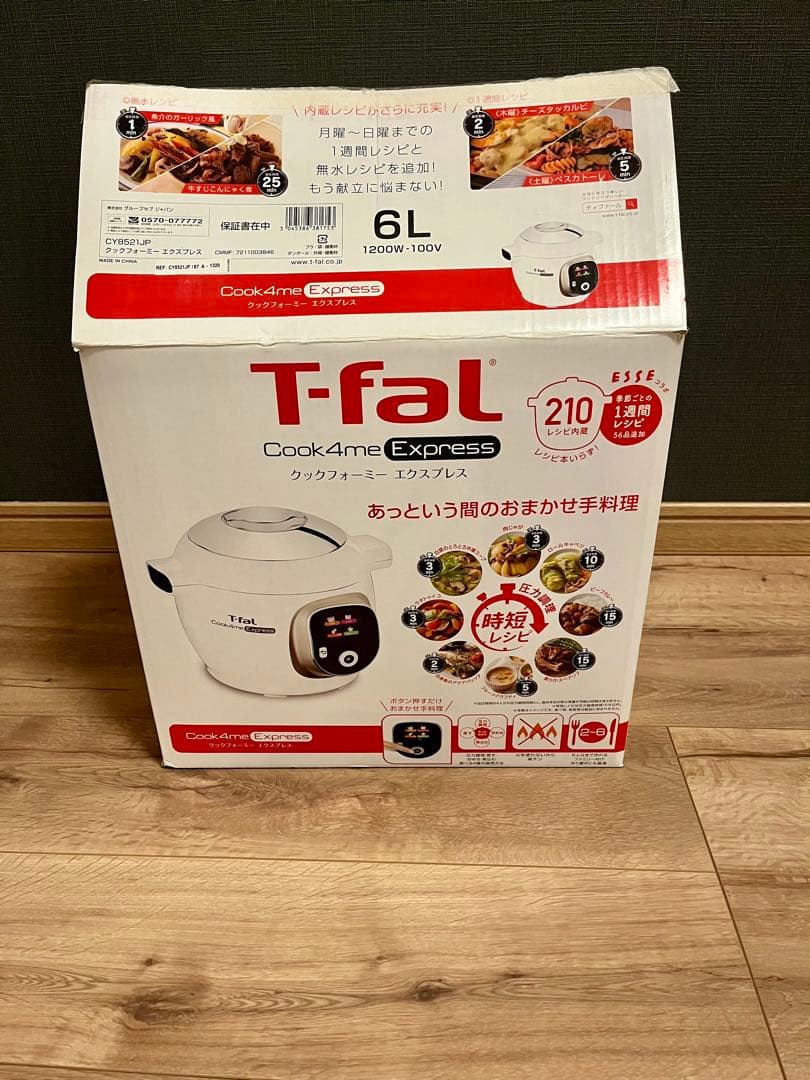 ☆説明書付き☆ T−FAL Cook 4 me Express CY8521JP