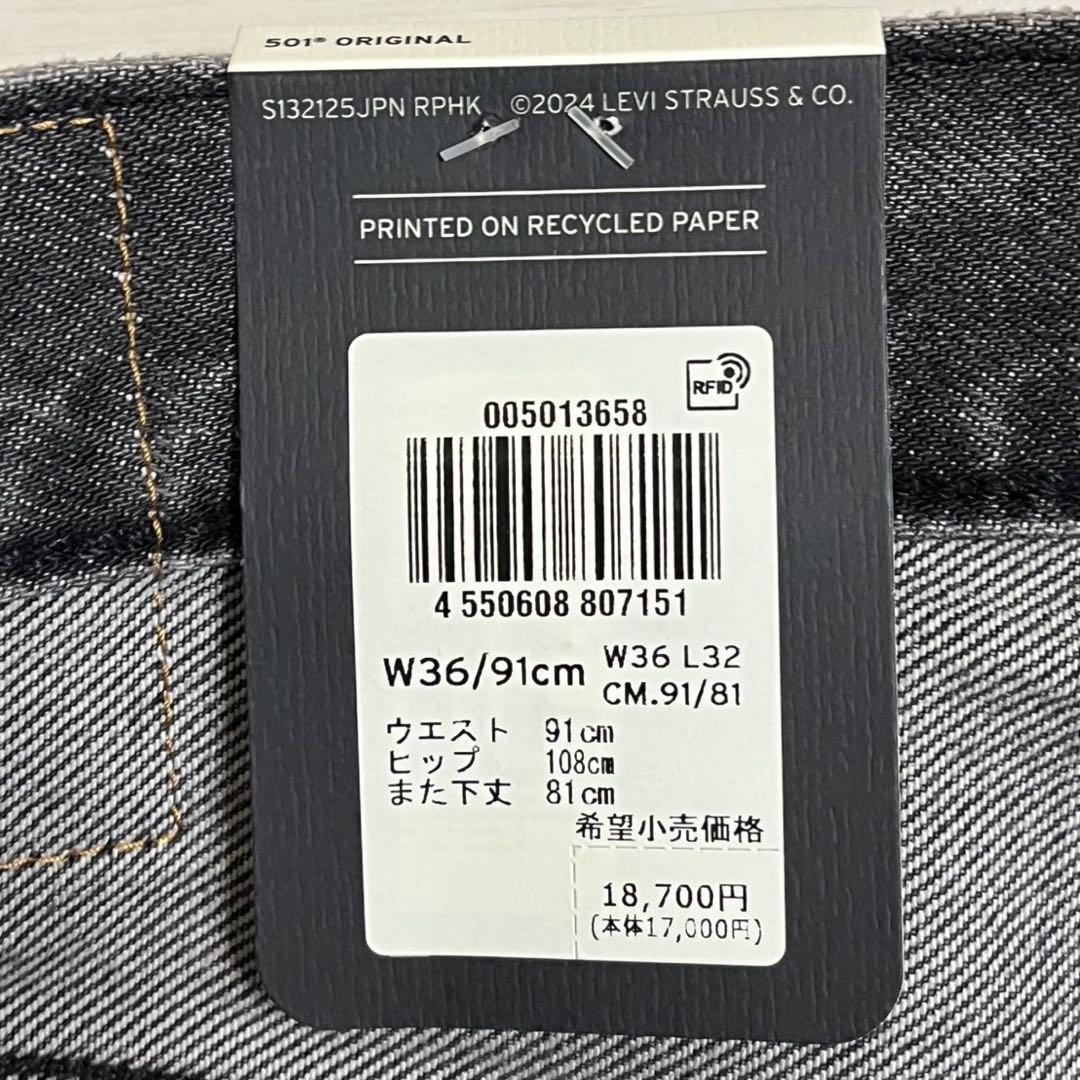 Levi's 501 セルビッチ　赤耳　W36 36インチ　リーバイス　ブラック