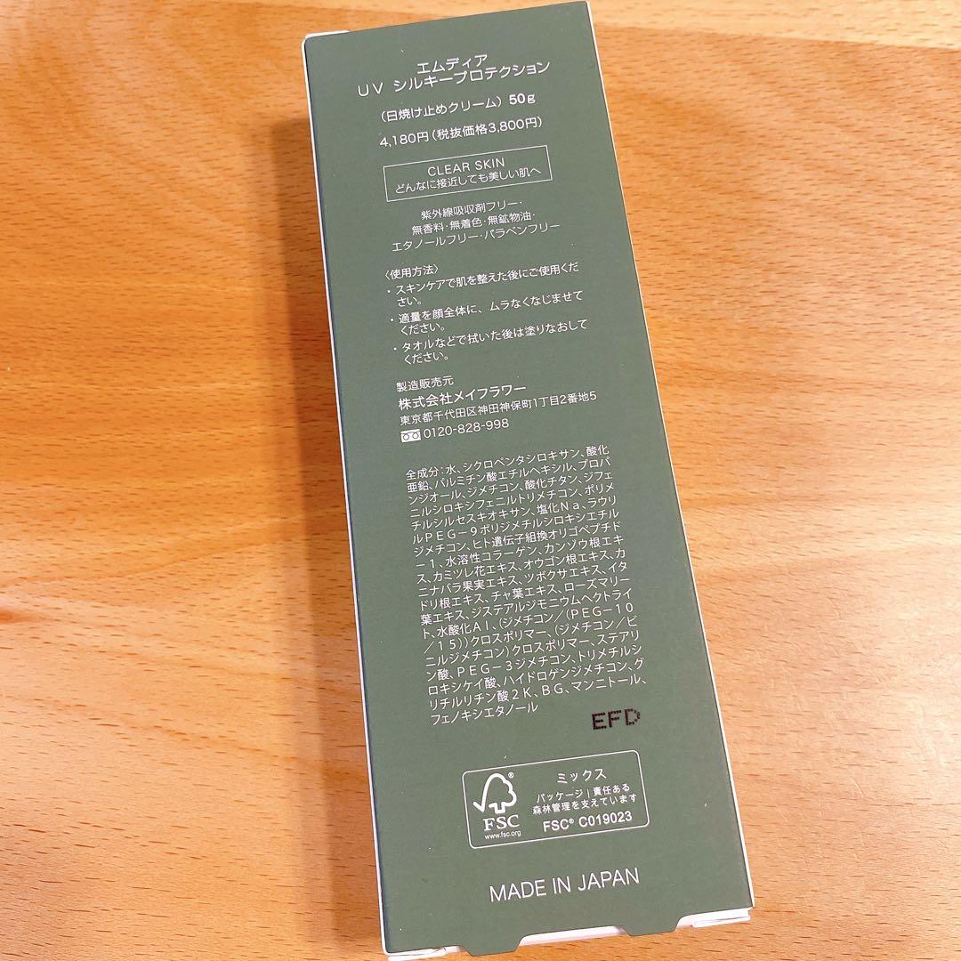 ゆゆ 日焼け止め・EGFリニューローション