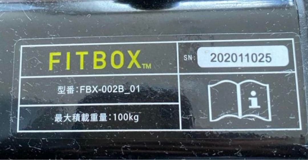 FITBOX™︎ FBX-002B_01 2020年製