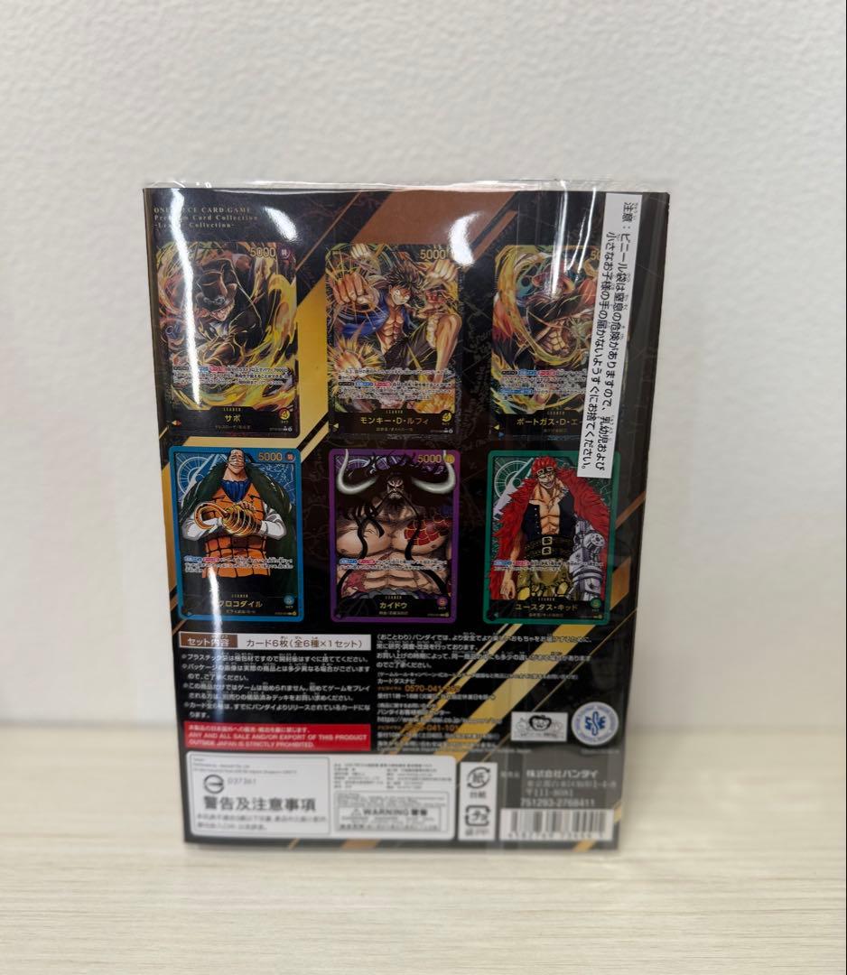 【新品・未使用・未開封】プレミアムカードコレクション　リーダーコレクション