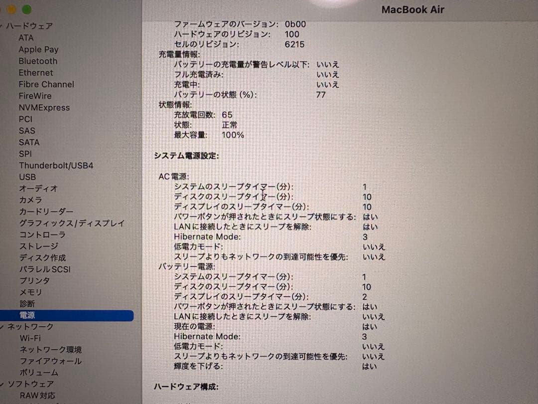 Apple MacBook Air(M2, 24GB, 512GB)スターライト