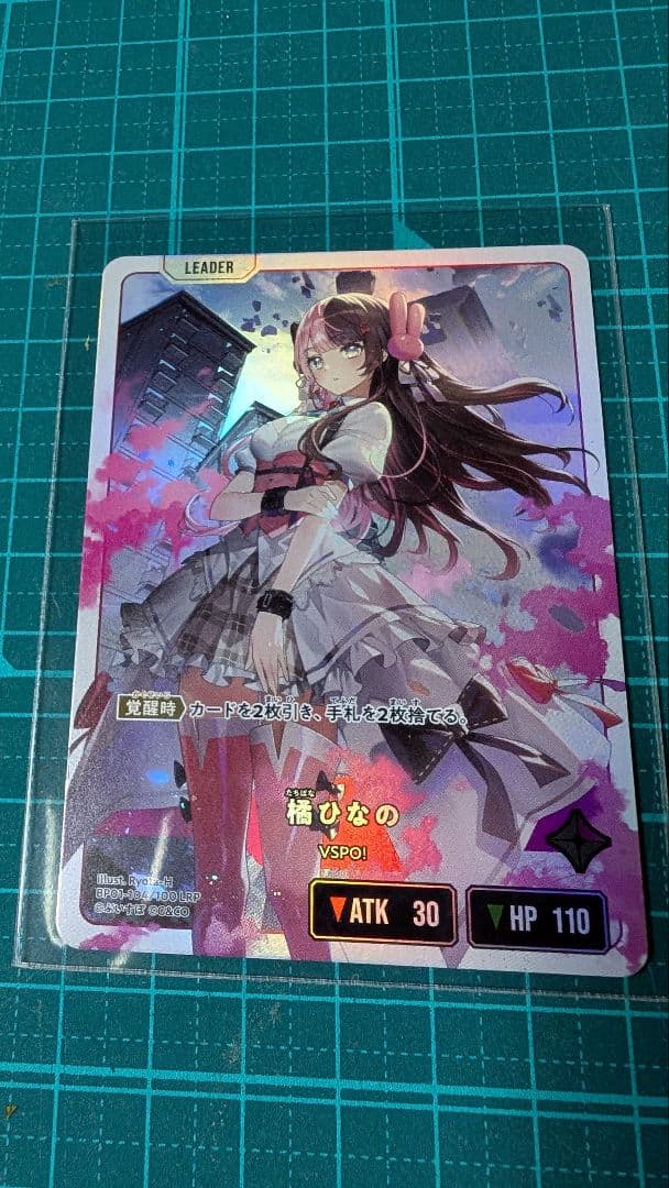 クロススターズ　橘ひなの　LRP