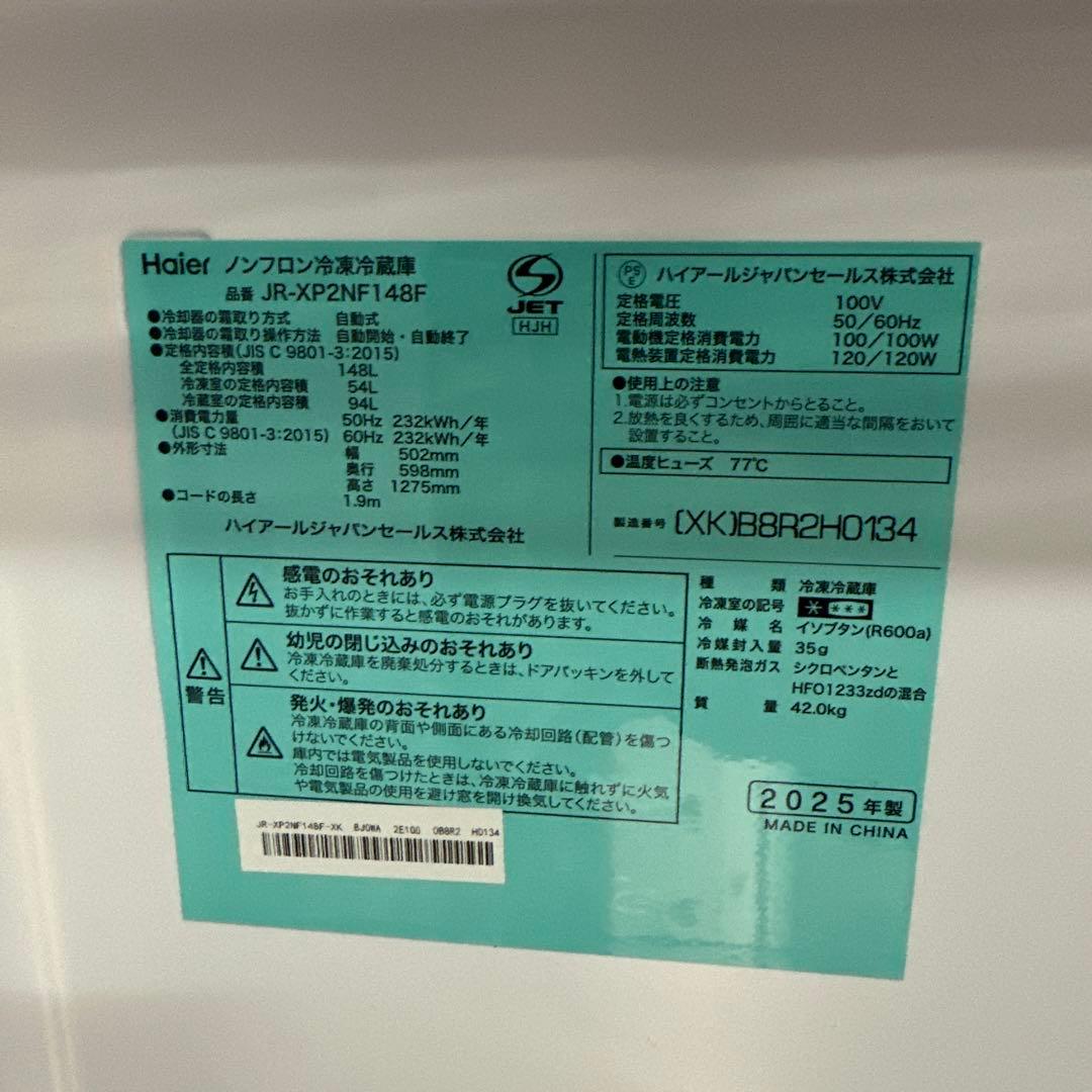 ブラック トップフリーザー冷蔵庫