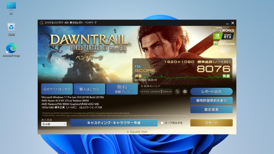 使用短め GEEKOM A9 MAX／AMD Ryzen AI 9 HX 370