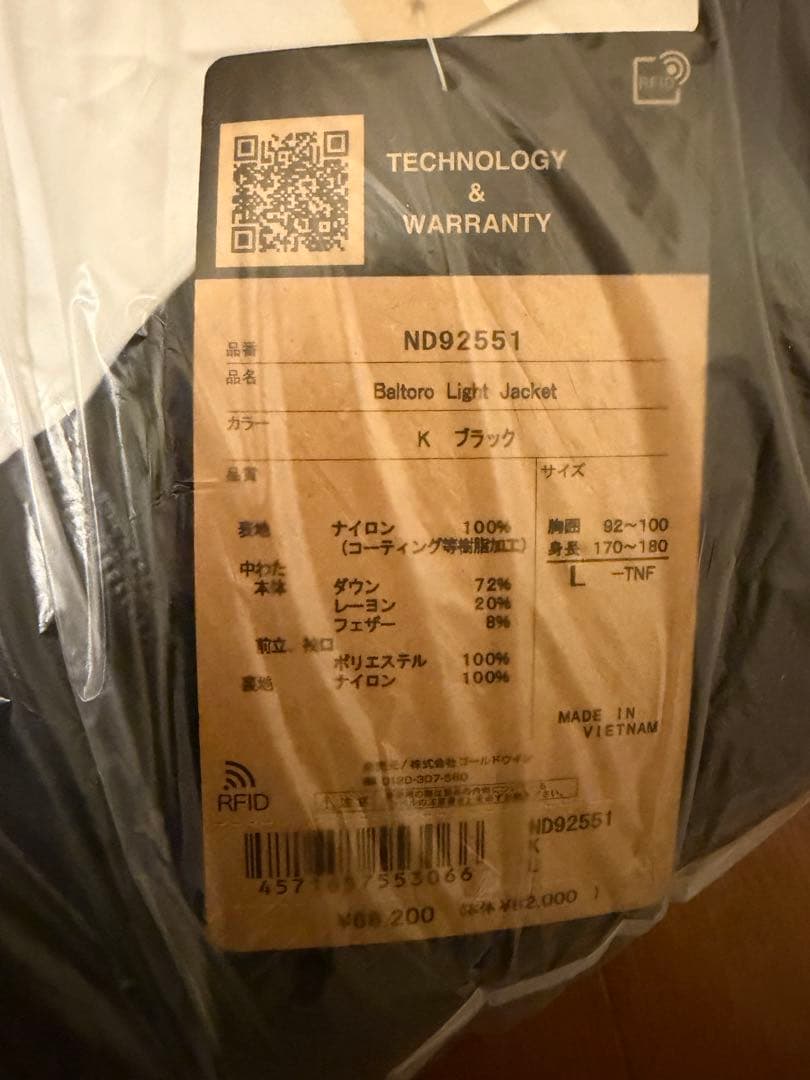 THE NORTH FACE Baltoro Light Jacket ブラック