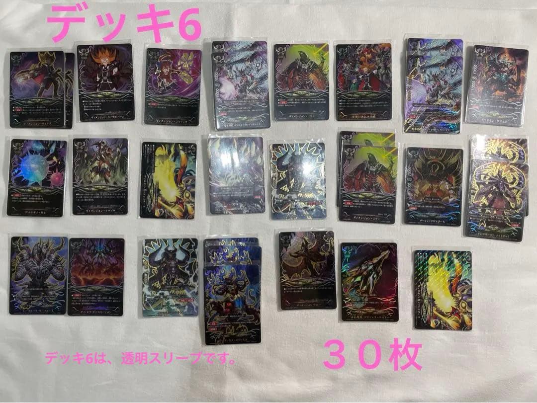 バディファイト　デッキ　セット売り