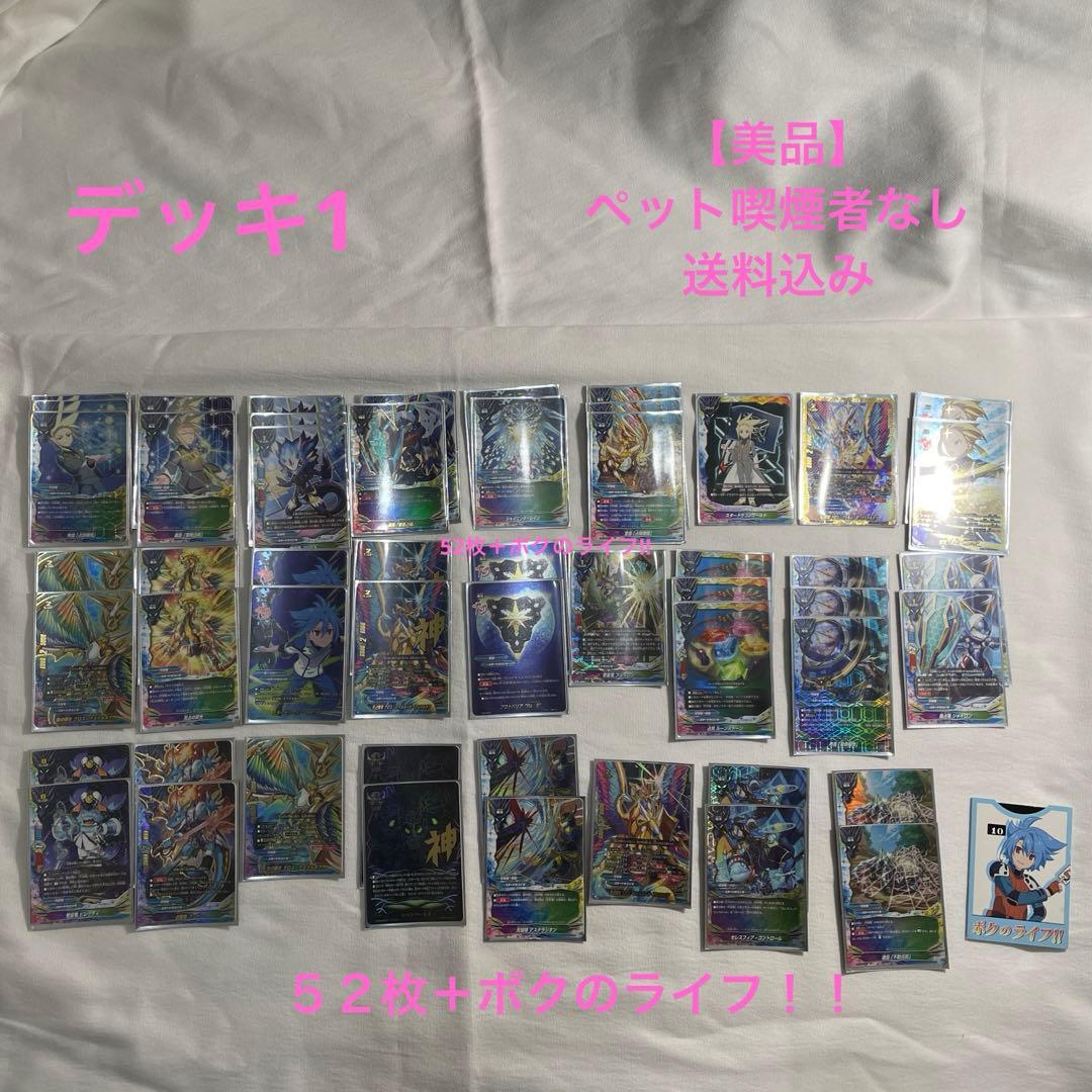 バディファイト　デッキ　セット売り