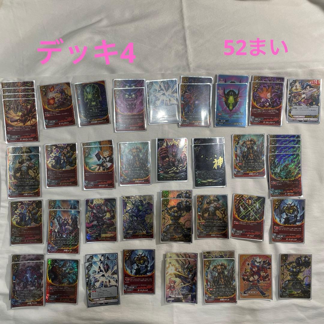 バディファイト　デッキ　セット売り