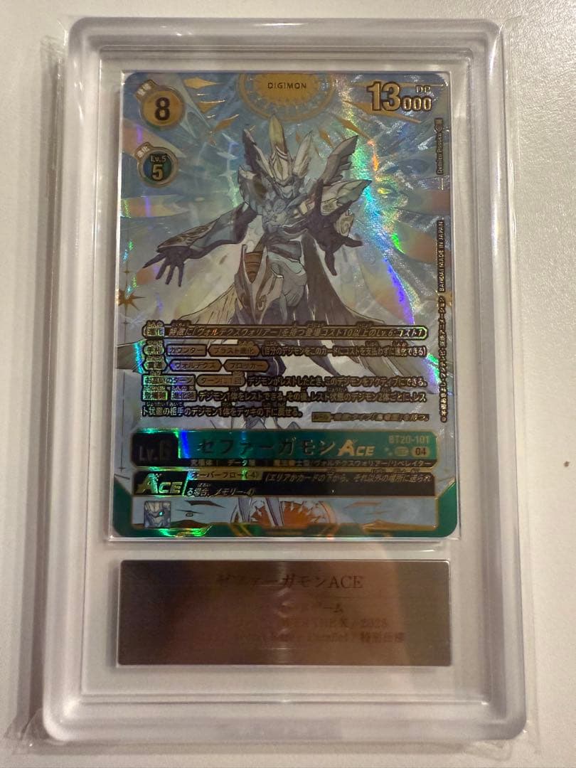 ゼファーガモンace 希少　ars9