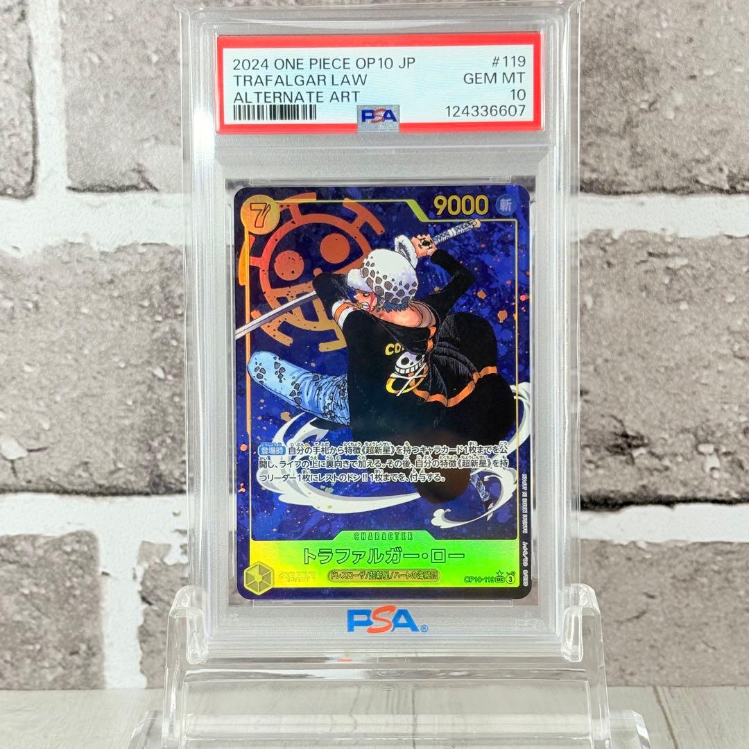 【PSA10】トラファルガー・ロー OP10-119 パラレル